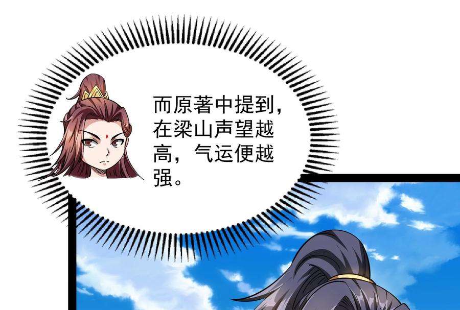 打爆诸天56话 情圣高淼