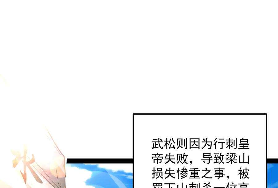 打爆诸天56话 情圣高淼