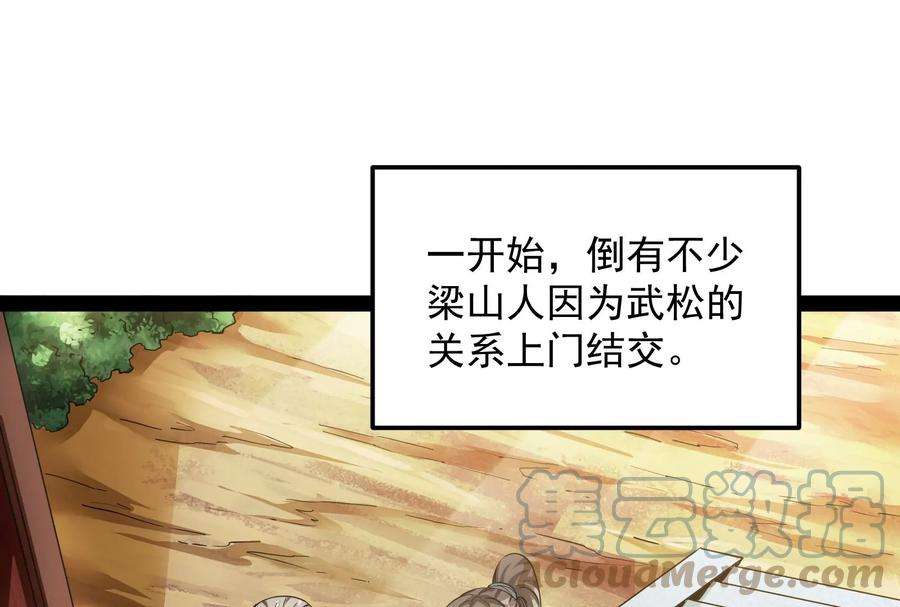 打爆诸天56话 情圣高淼