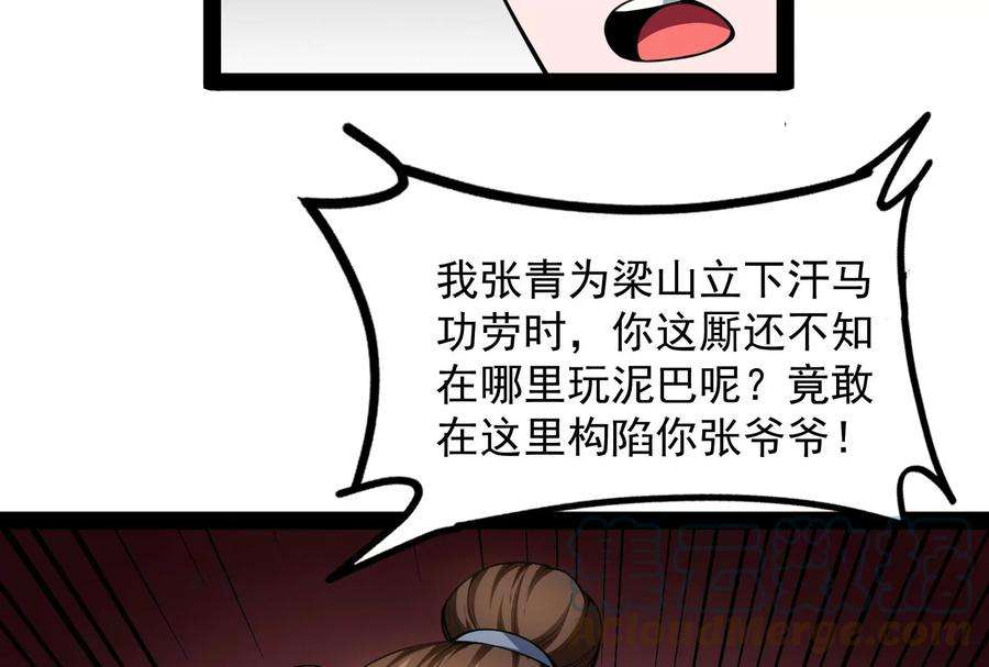 打爆诸天56话 情圣高淼