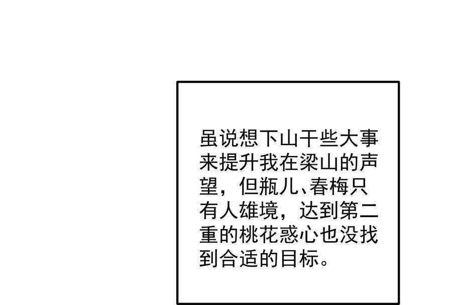 打爆诸天56话 情圣高淼