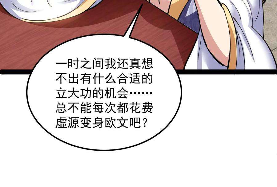打爆诸天56话 情圣高淼