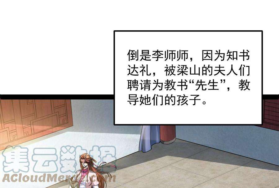 打爆诸天56话 情圣高淼