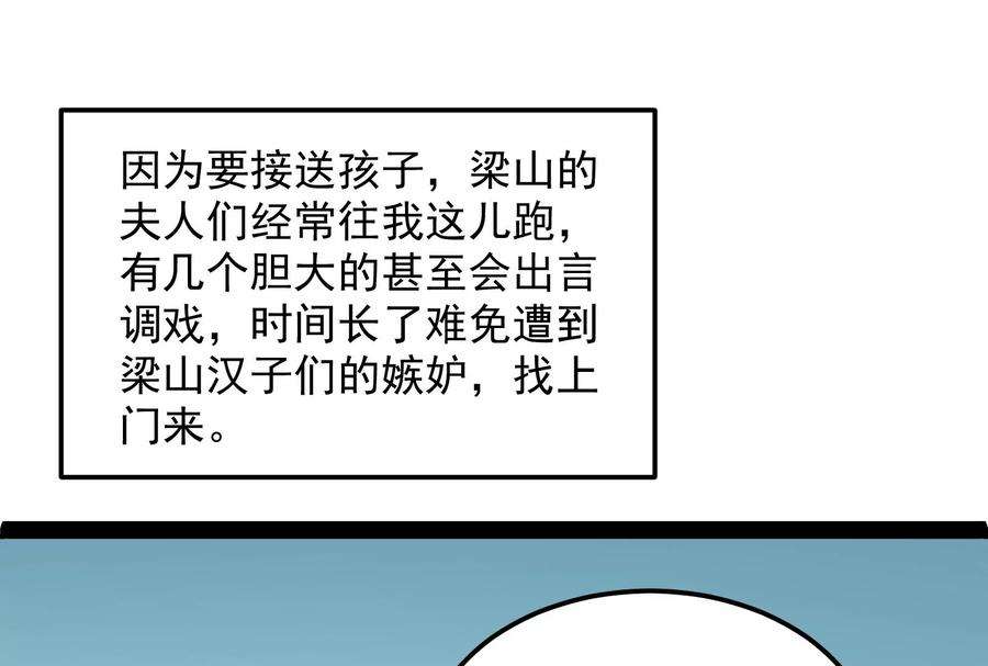 打爆诸天56话 情圣高淼
