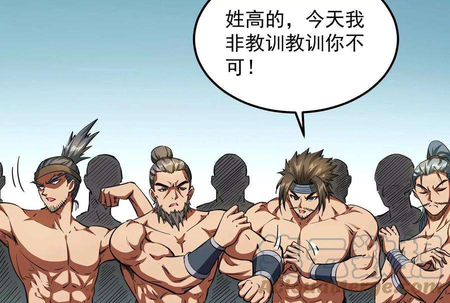 打爆诸天56话 情圣高淼