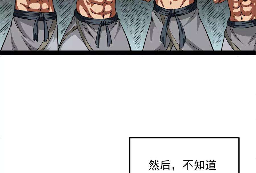 打爆诸天56话 情圣高淼