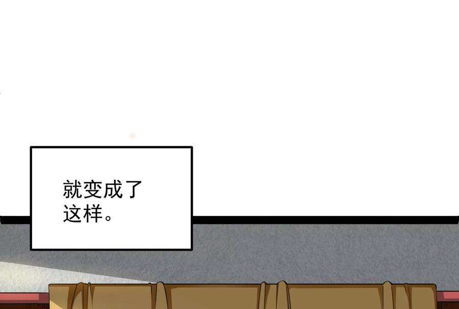 打爆诸天56话 情圣高淼