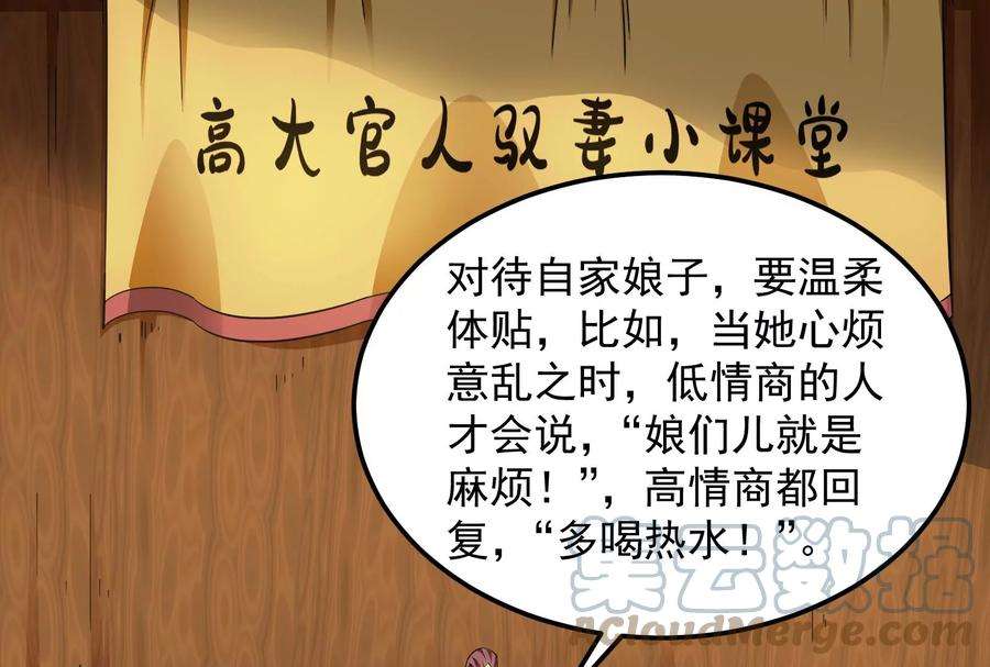 打爆诸天56话 情圣高淼