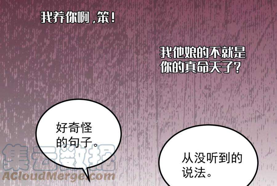 打爆诸天56话 情圣高淼