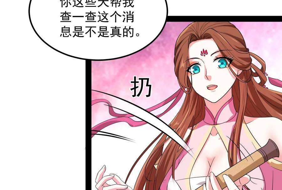 打爆诸天57话 高淼身边第一宠之争
