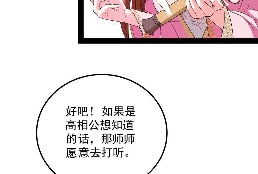 打爆诸天57话 高淼身边第一宠之争