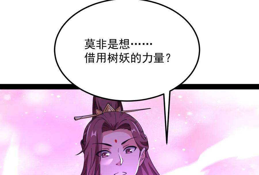 打爆诸天57话 高淼身边第一宠之争