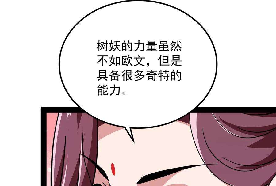 打爆诸天57话 高淼身边第一宠之争