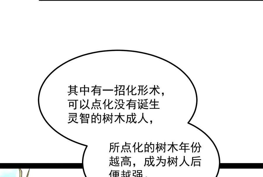 打爆诸天57话 高淼身边第一宠之争