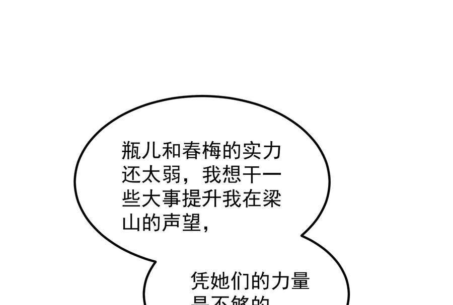 打爆诸天57话 高淼身边第一宠之争