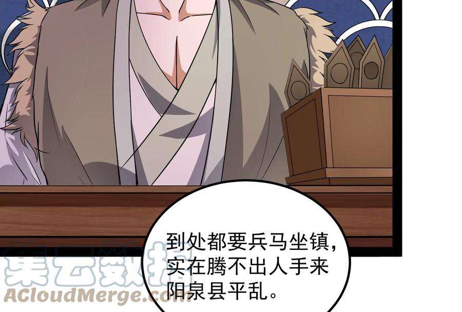 打爆诸天57话 高淼身边第一宠之争