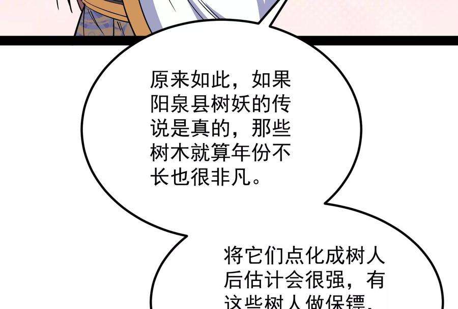 打爆诸天57话 高淼身边第一宠之争