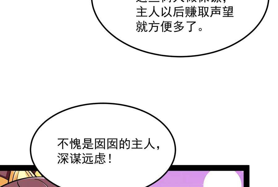 打爆诸天57话 高淼身边第一宠之争