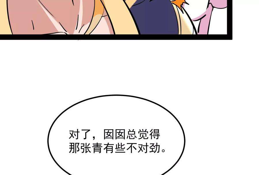 打爆诸天57话 高淼身边第一宠之争