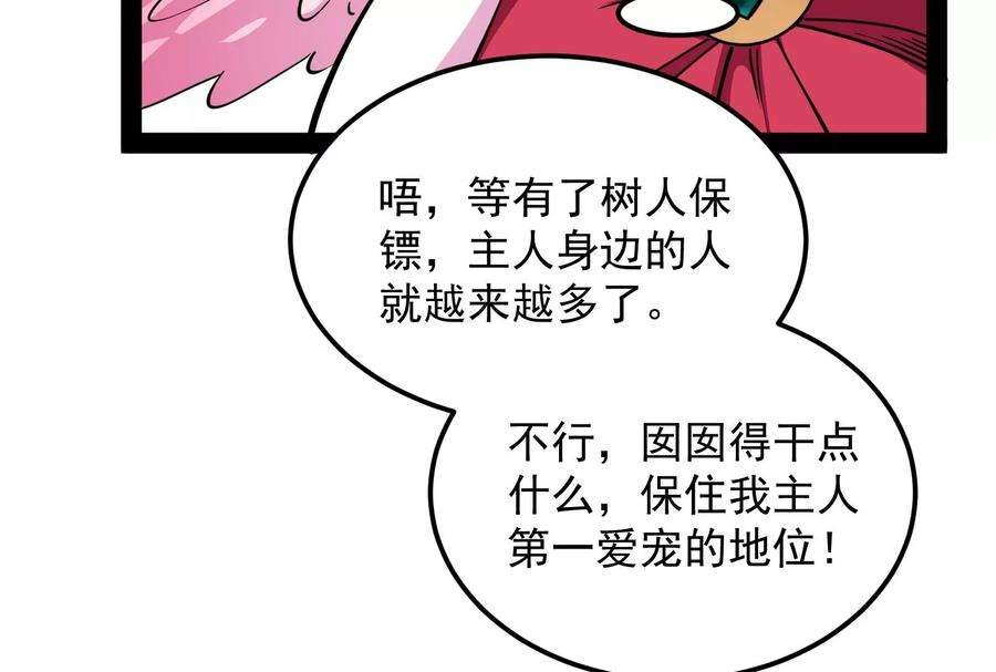 打爆诸天57话 高淼身边第一宠之争