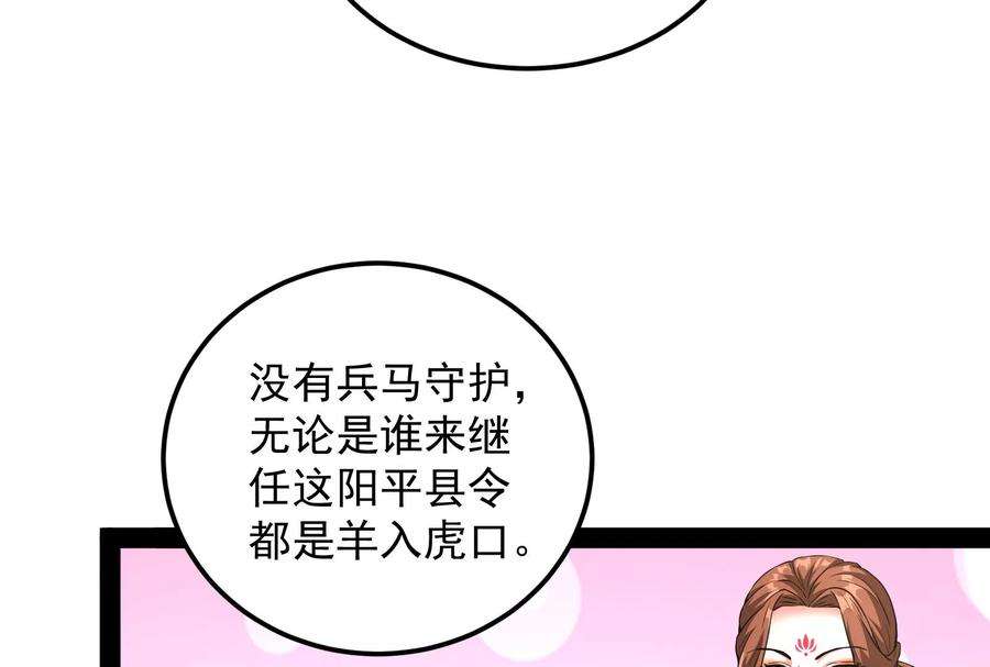 打爆诸天57话 高淼身边第一宠之争