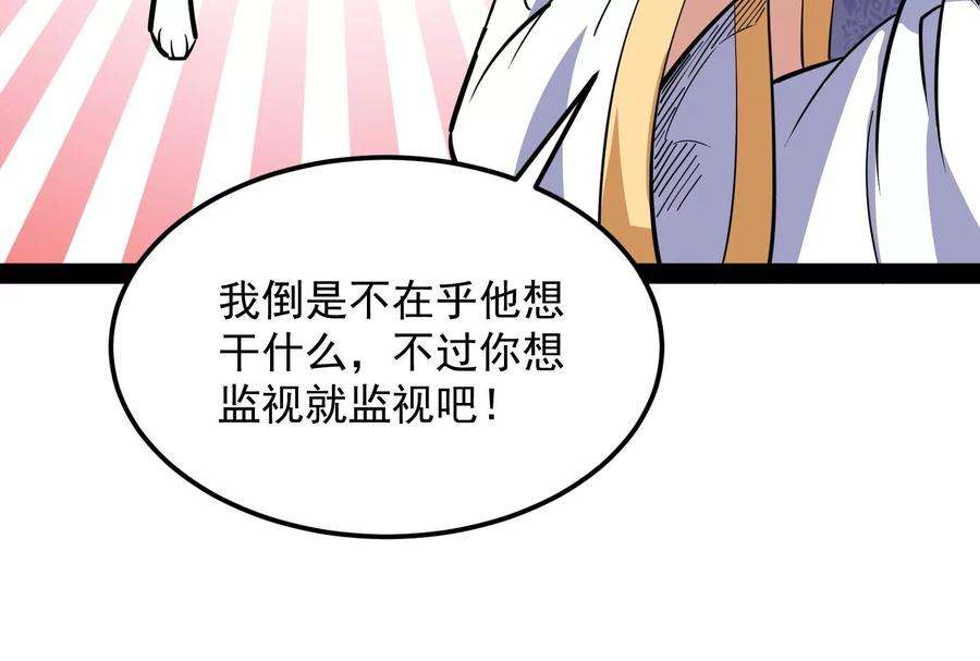 打爆诸天57话 高淼身边第一宠之争