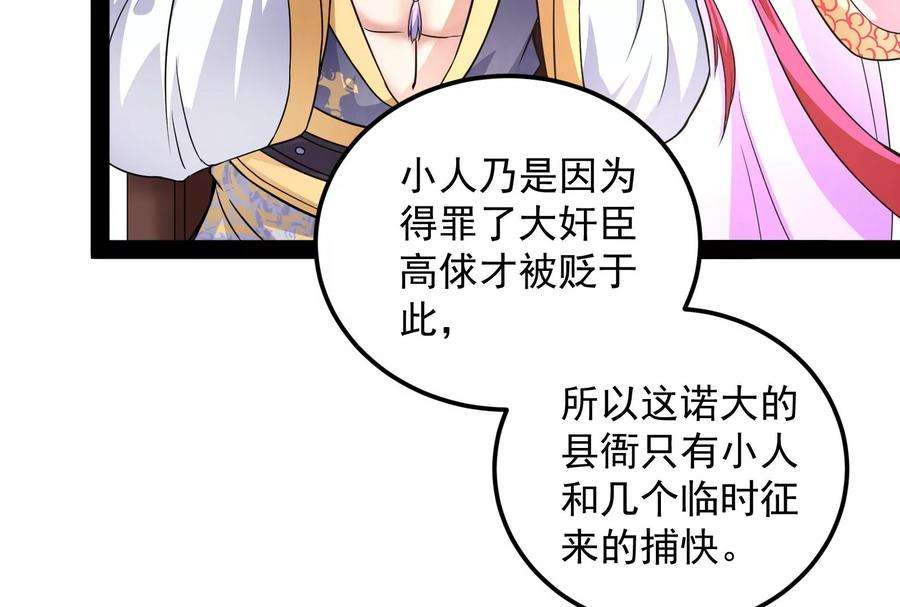 打爆诸天57话 高淼身边第一宠之争