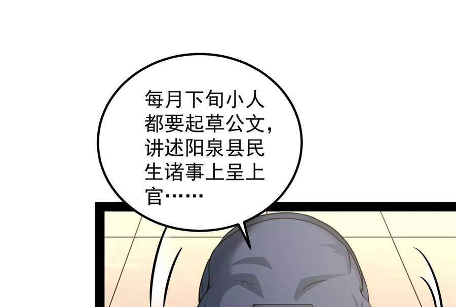 打爆诸天57话 高淼身边第一宠之争