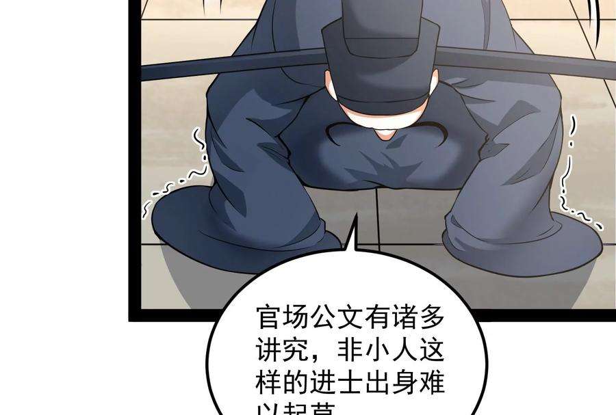 打爆诸天57话 高淼身边第一宠之争