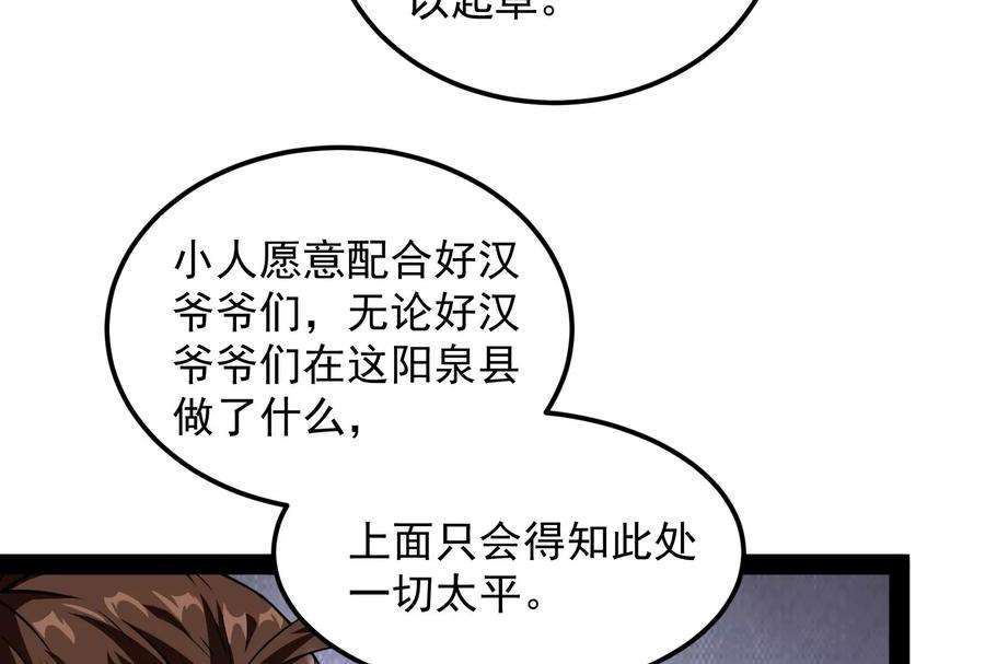 打爆诸天57话 高淼身边第一宠之争