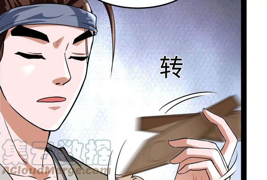 打爆诸天57话 高淼身边第一宠之争