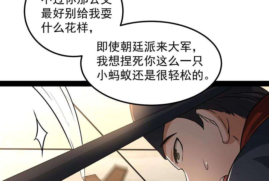 打爆诸天57话 高淼身边第一宠之争