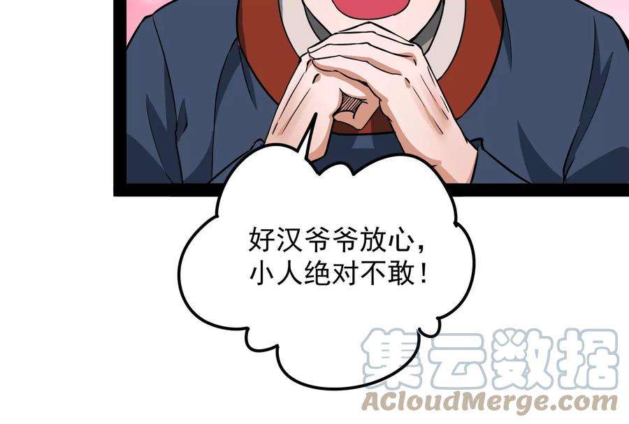 打爆诸天57话 高淼身边第一宠之争