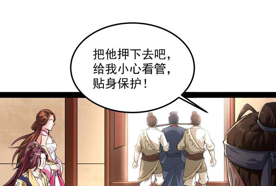 打爆诸天57话 高淼身边第一宠之争