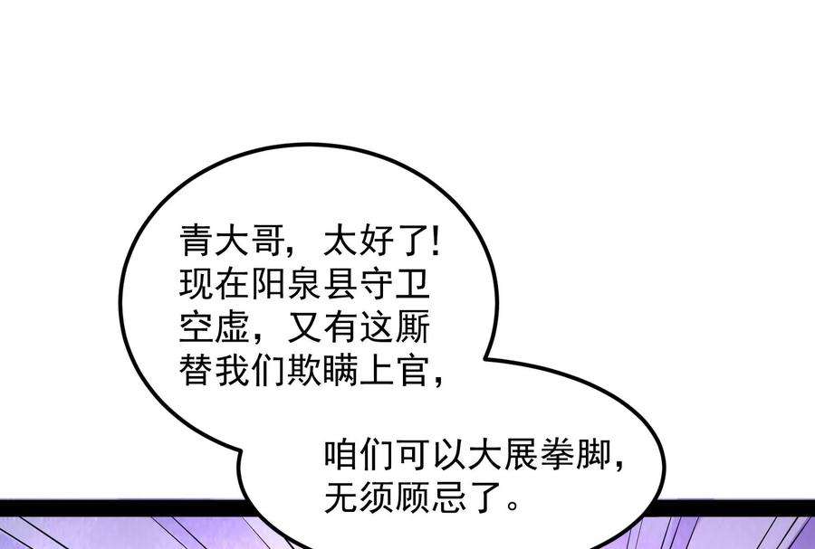 打爆诸天57话 高淼身边第一宠之争
