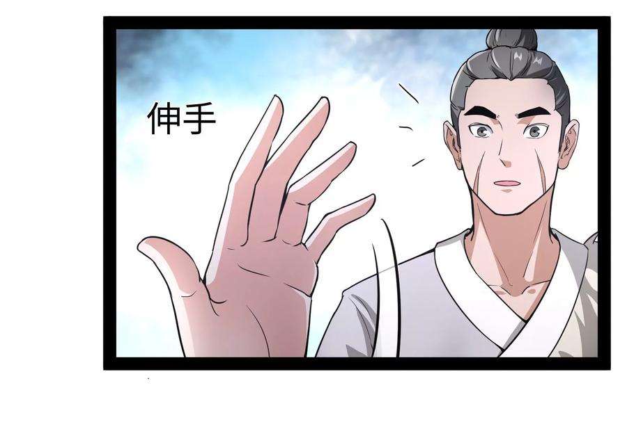 打爆诸天57话 高淼身边第一宠之争