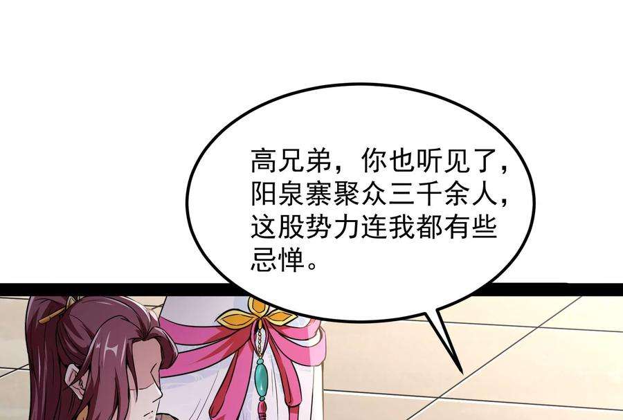 打爆诸天57话 高淼身边第一宠之争