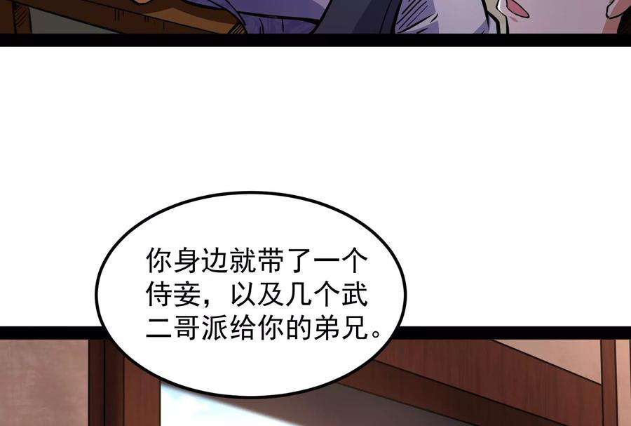 打爆诸天57话 高淼身边第一宠之争