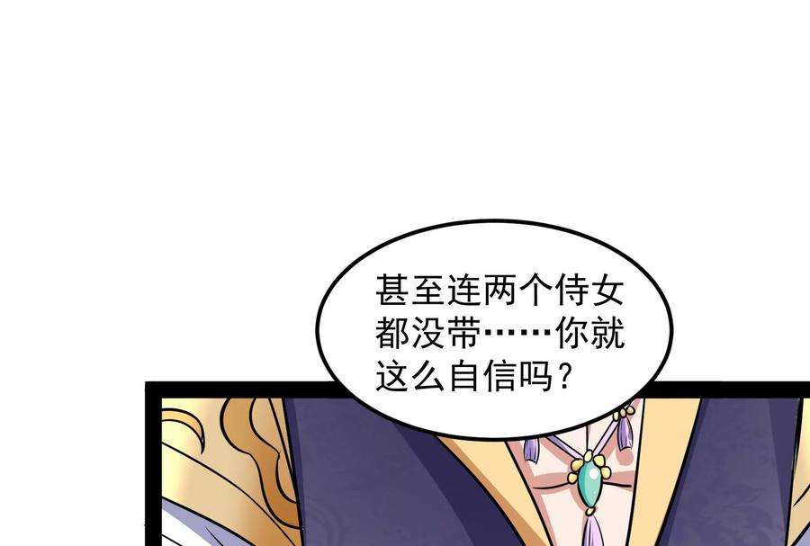 打爆诸天57话 高淼身边第一宠之争