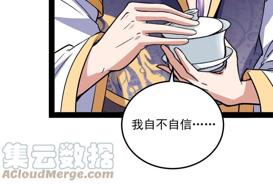 打爆诸天57话 高淼身边第一宠之争