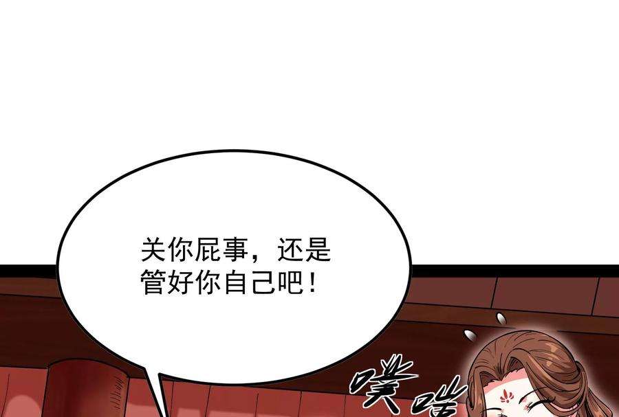 打爆诸天57话 高淼身边第一宠之争