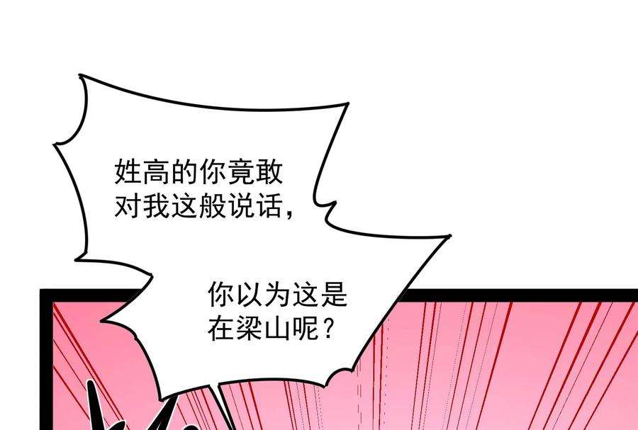打爆诸天57话 高淼身边第一宠之争