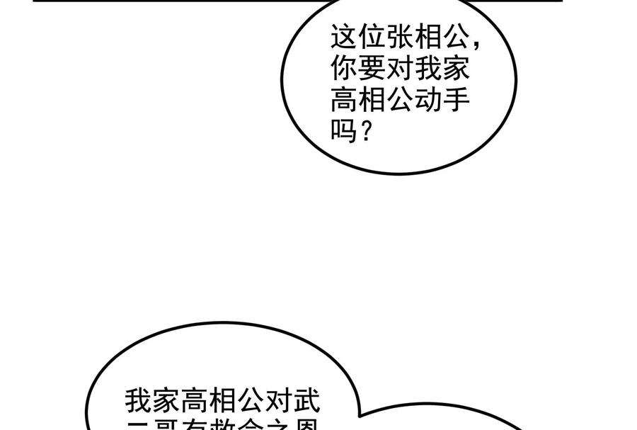 打爆诸天57话 高淼身边第一宠之争