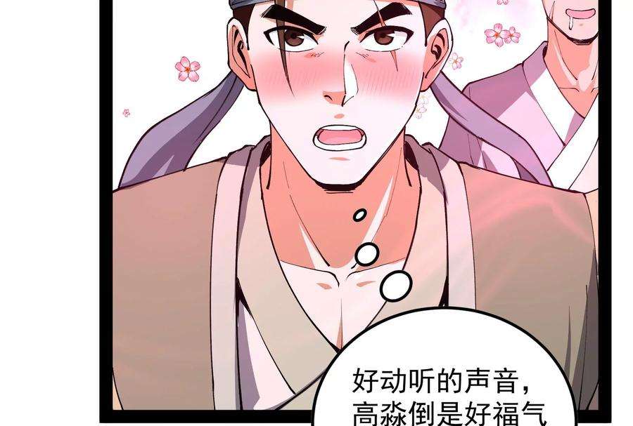 打爆诸天57话 高淼身边第一宠之争