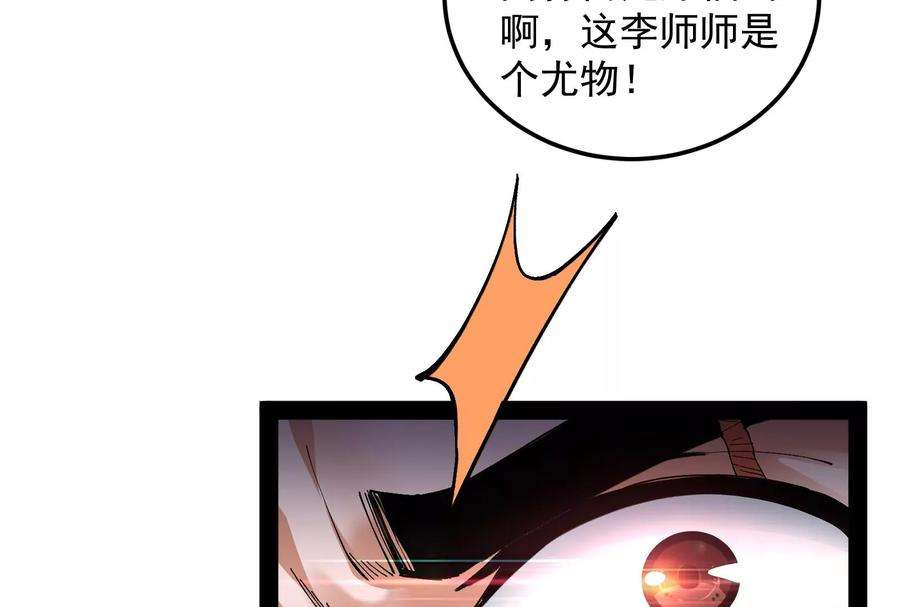 打爆诸天57话 高淼身边第一宠之争