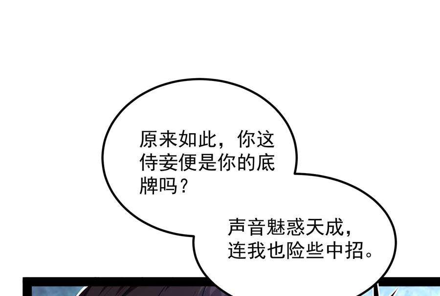 打爆诸天57话 高淼身边第一宠之争