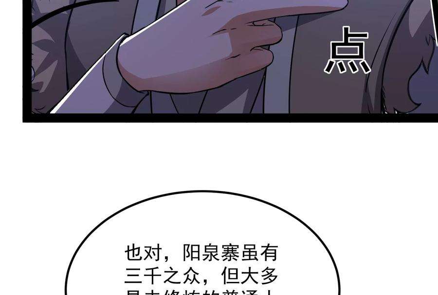 打爆诸天57话 高淼身边第一宠之争