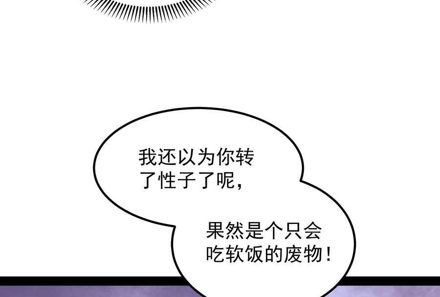 打爆诸天57话 高淼身边第一宠之争