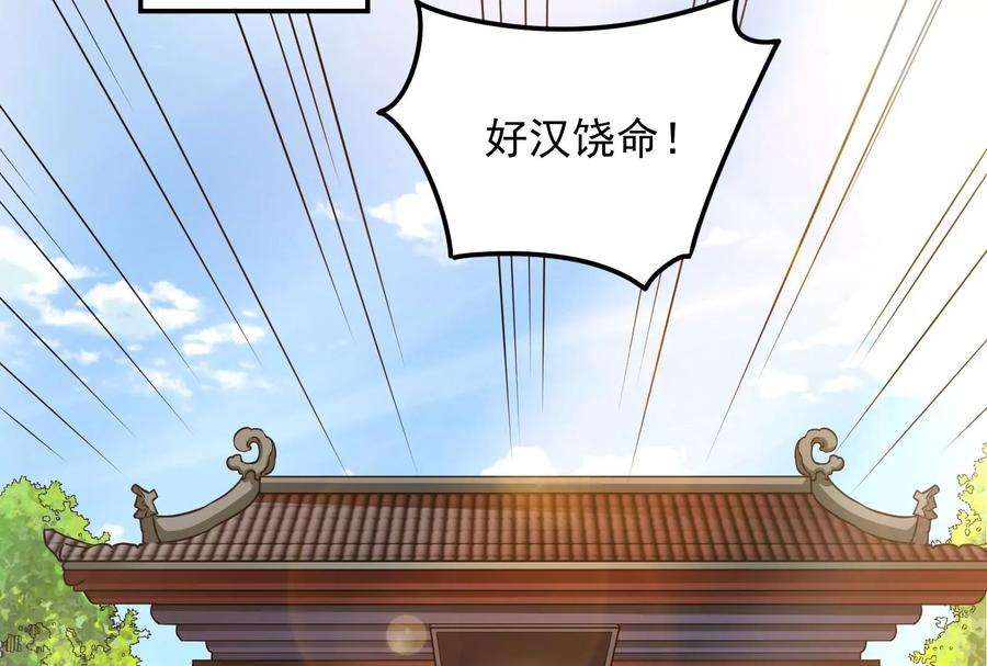 打爆诸天57话 高淼身边第一宠之争