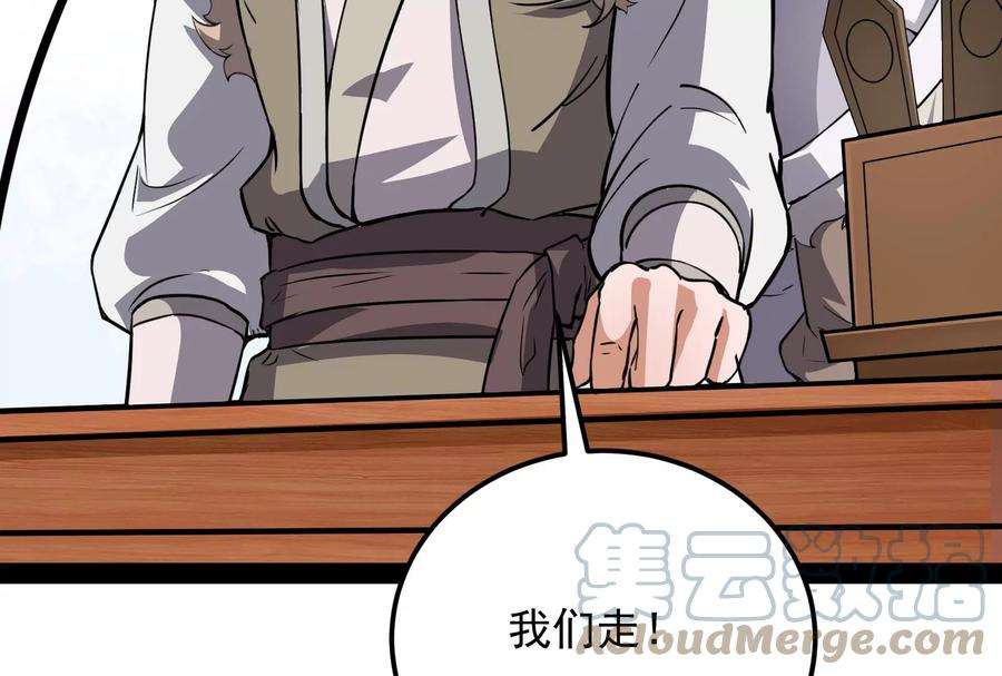 打爆诸天57话 高淼身边第一宠之争